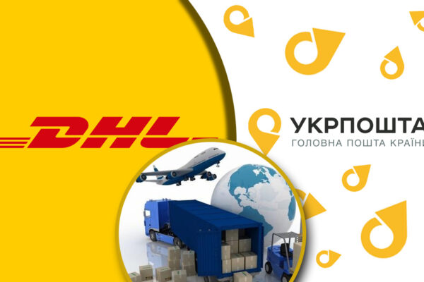 Photo: DHL Global Match and Ukrposhta Become Strategic Partners in Transportation Services and Delivery